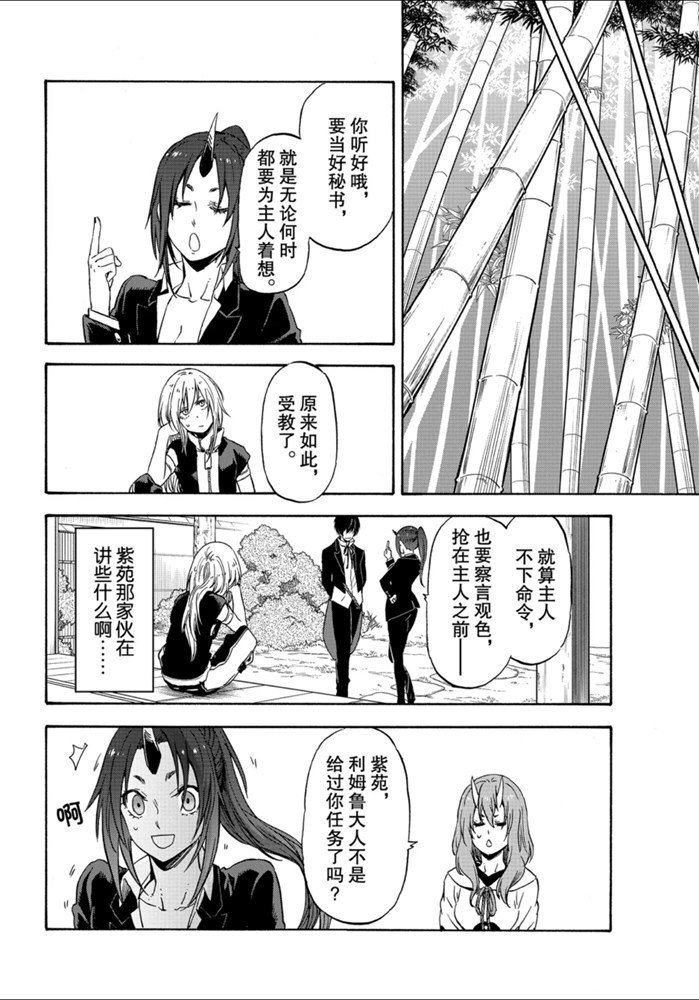 第71话 试看版