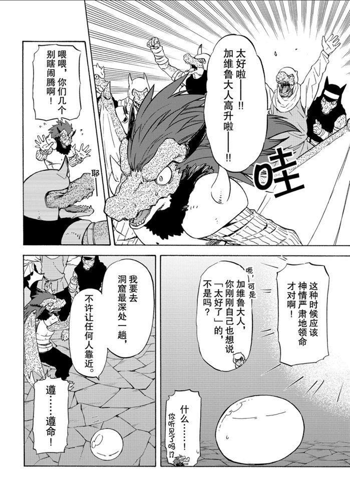第71话 试看版