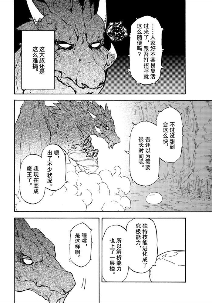 第71话 试看版