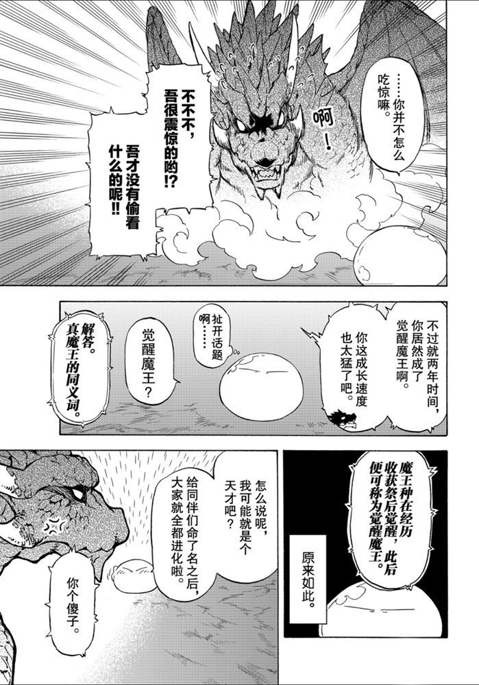 第71话 试看版