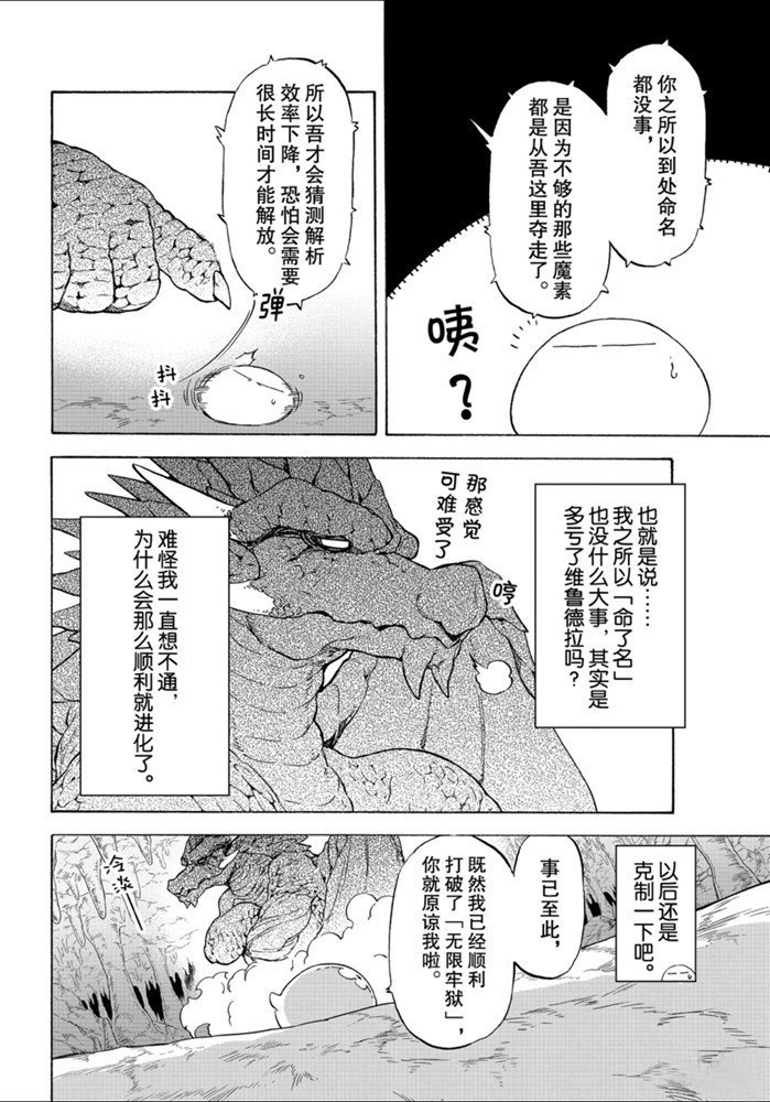 第71话 试看版