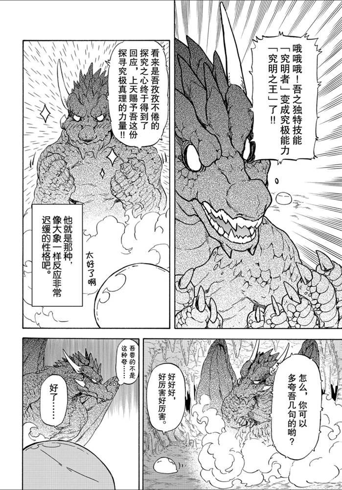 第71话 试看版