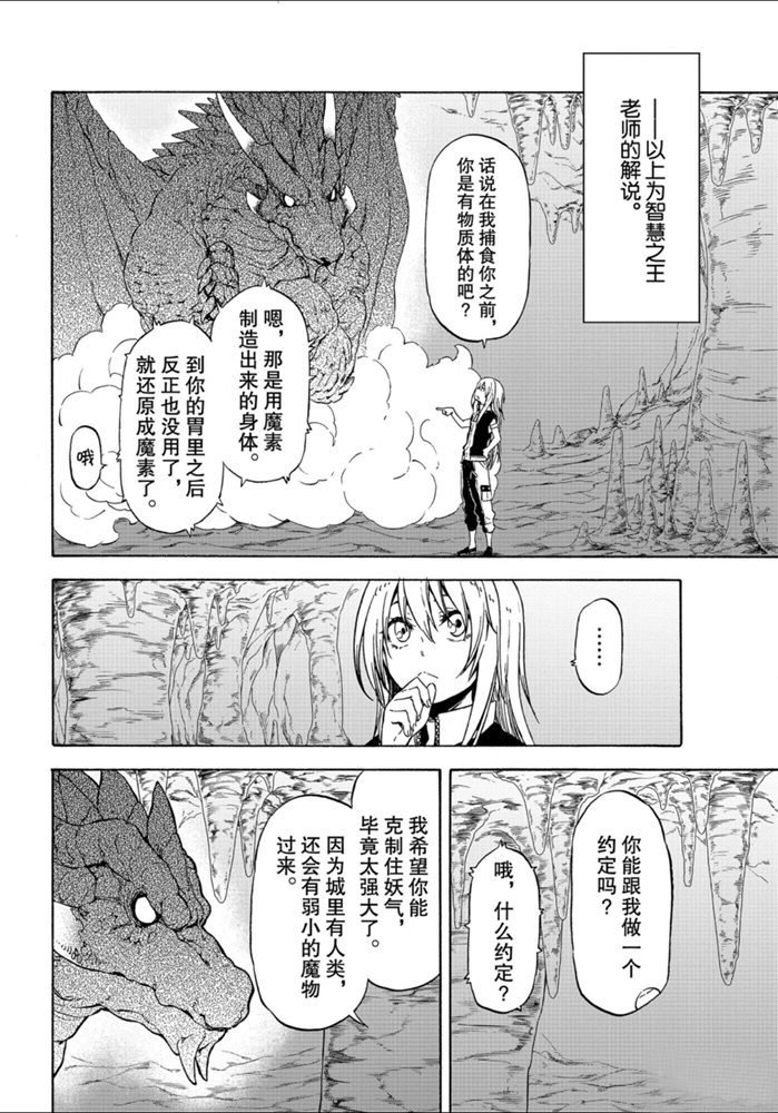 第71话 试看版