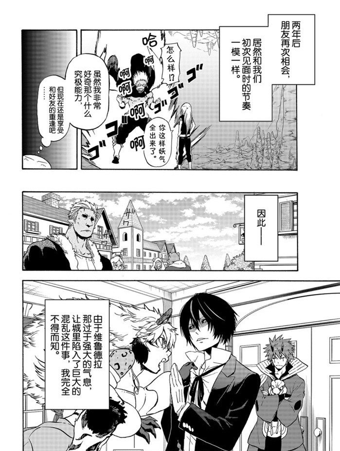 第71话 试看版