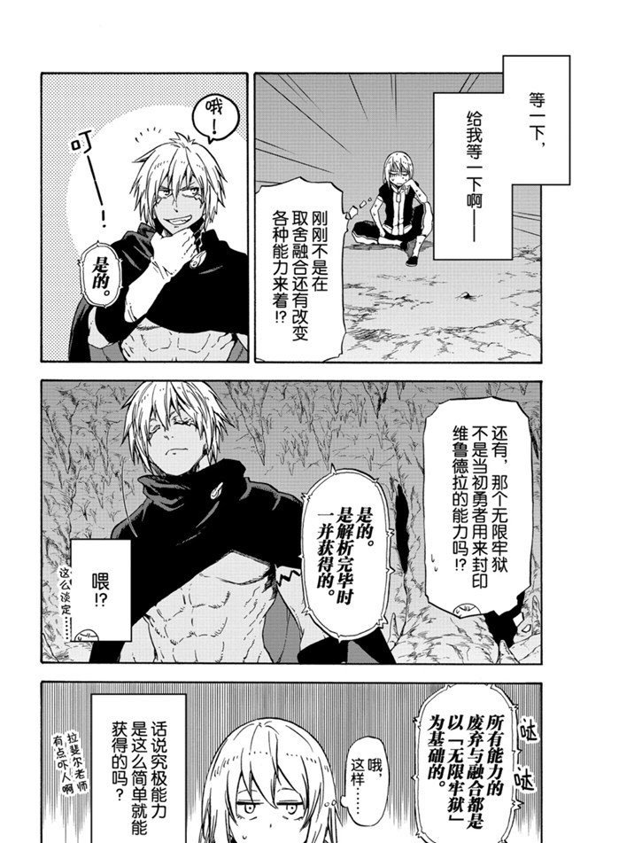 第72话 试看版
