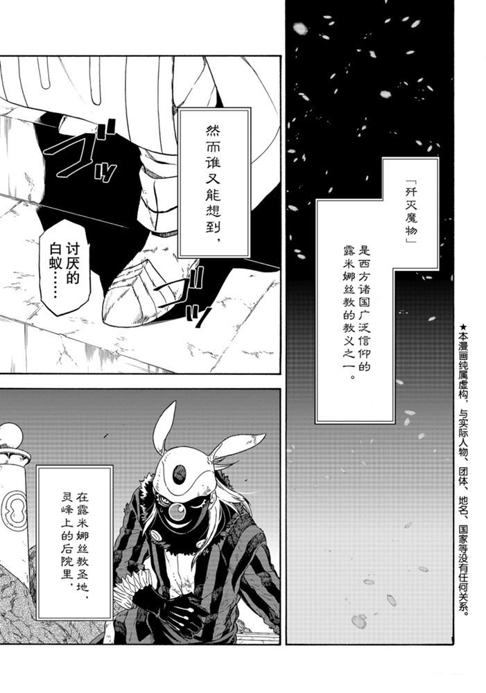 第73话 试看版