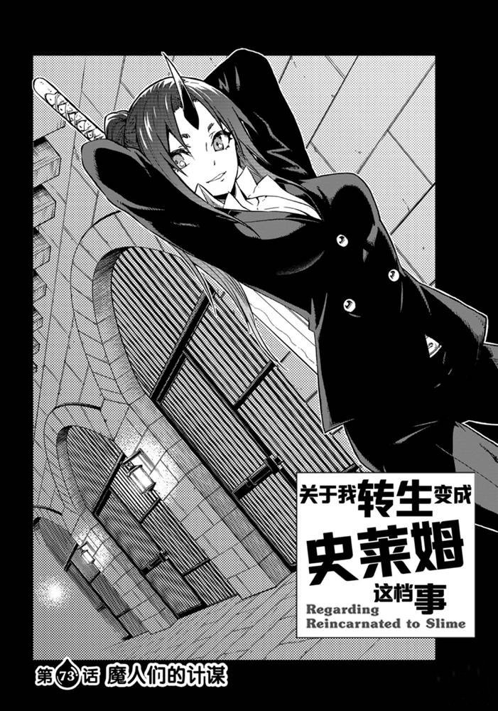 第73话 试看版
