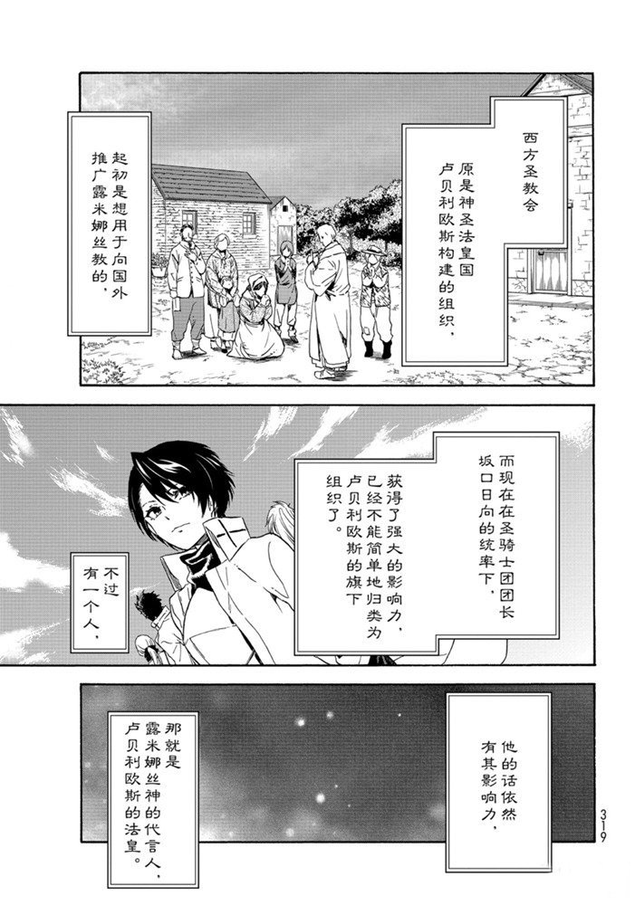 第73话 试看版