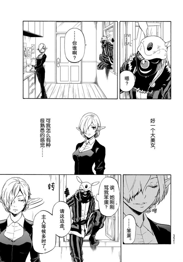 第73话 试看版