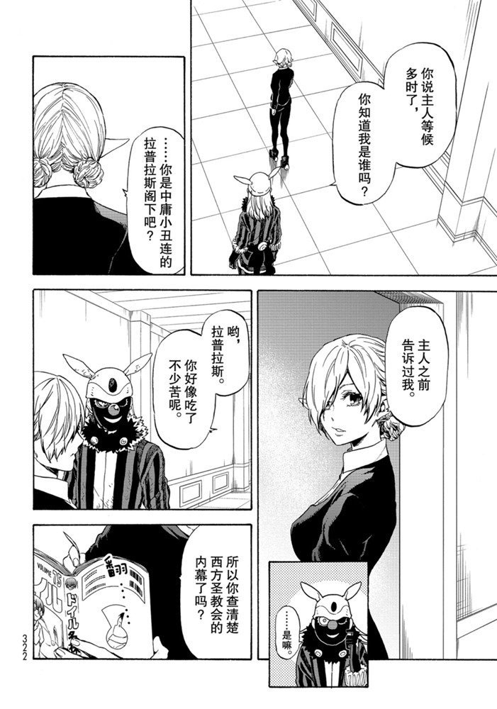 第73话 试看版