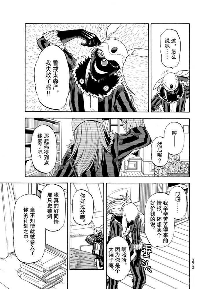 第73话 试看版