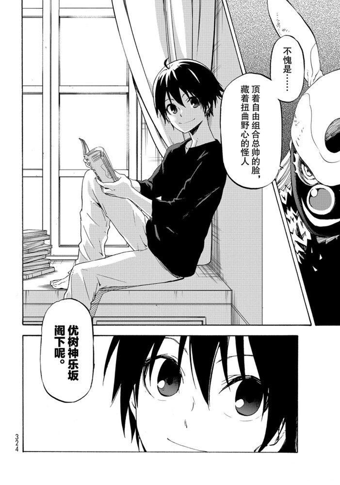 第73话 试看版