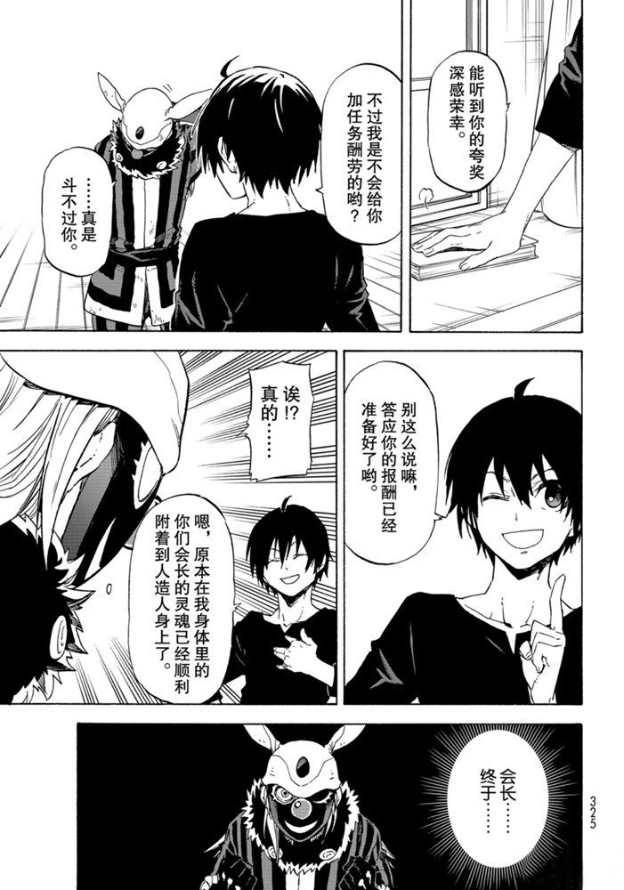 第73话 试看版
