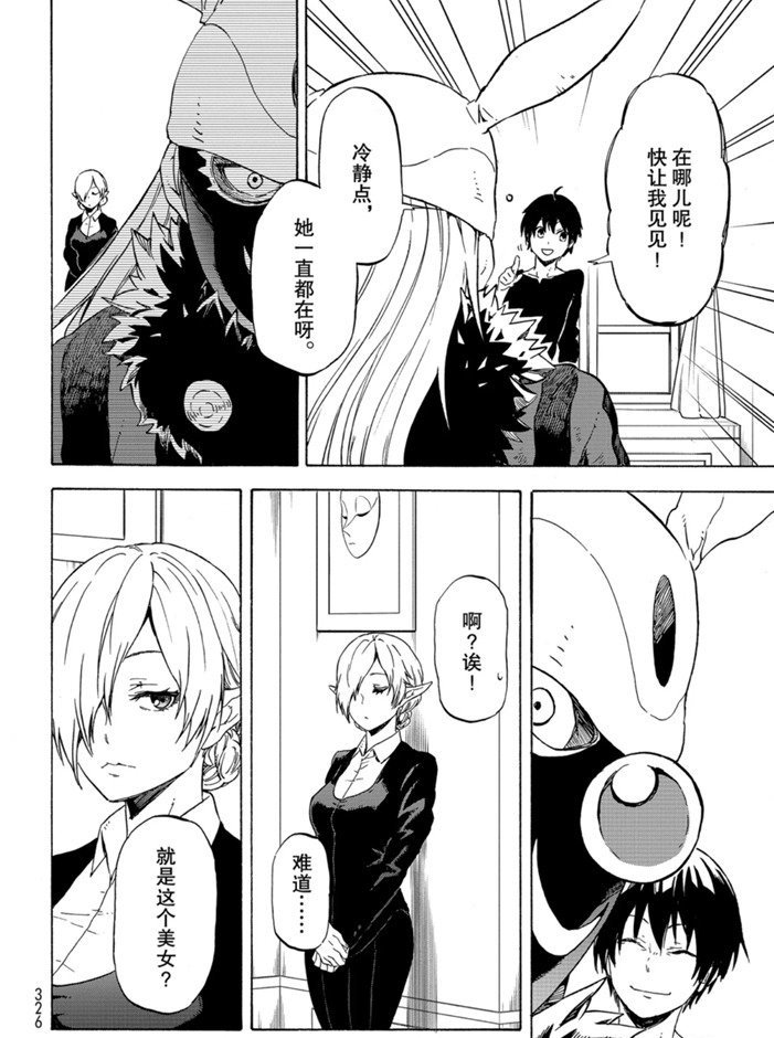 第73话 试看版