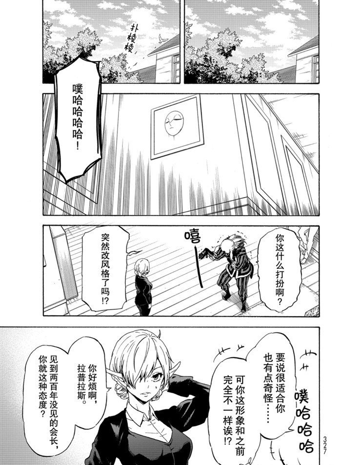 第73话 试看版