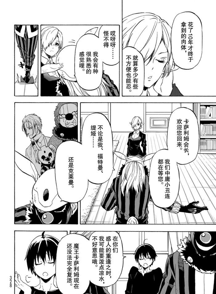 第73话 试看版