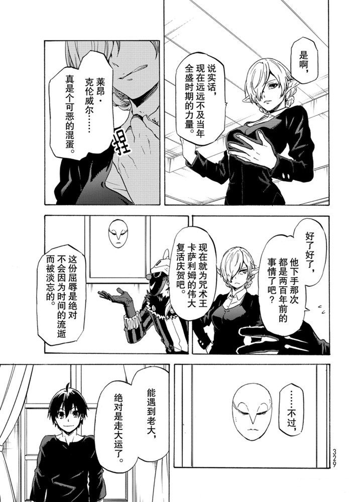 第73话 试看版