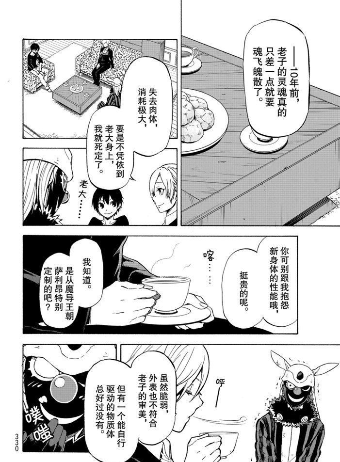 第73话 试看版
