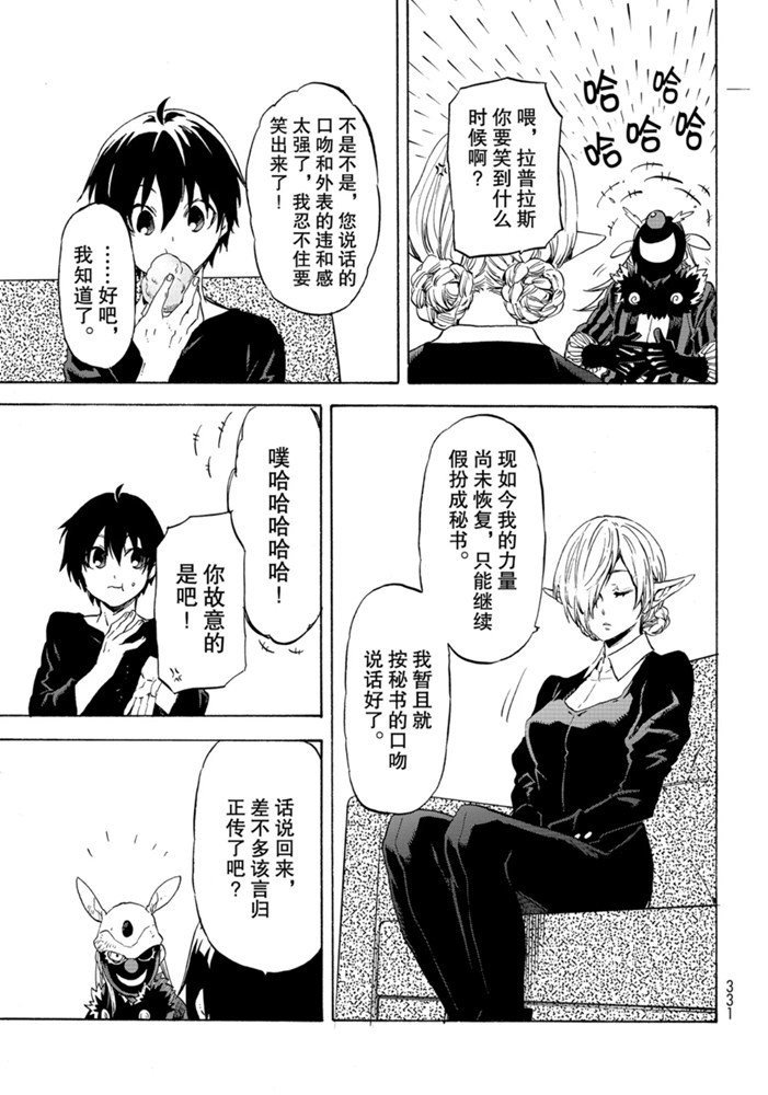 第73话 试看版
