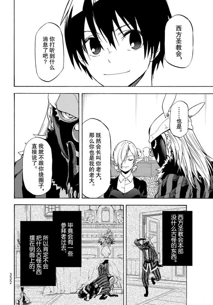 第73话 试看版