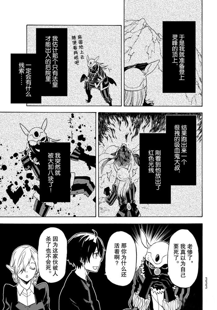 第73话 试看版