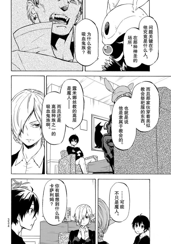 第73话 试看版