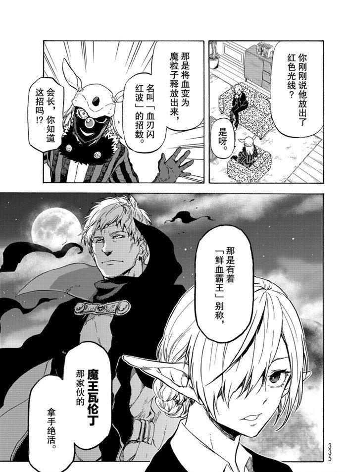 第73话 试看版