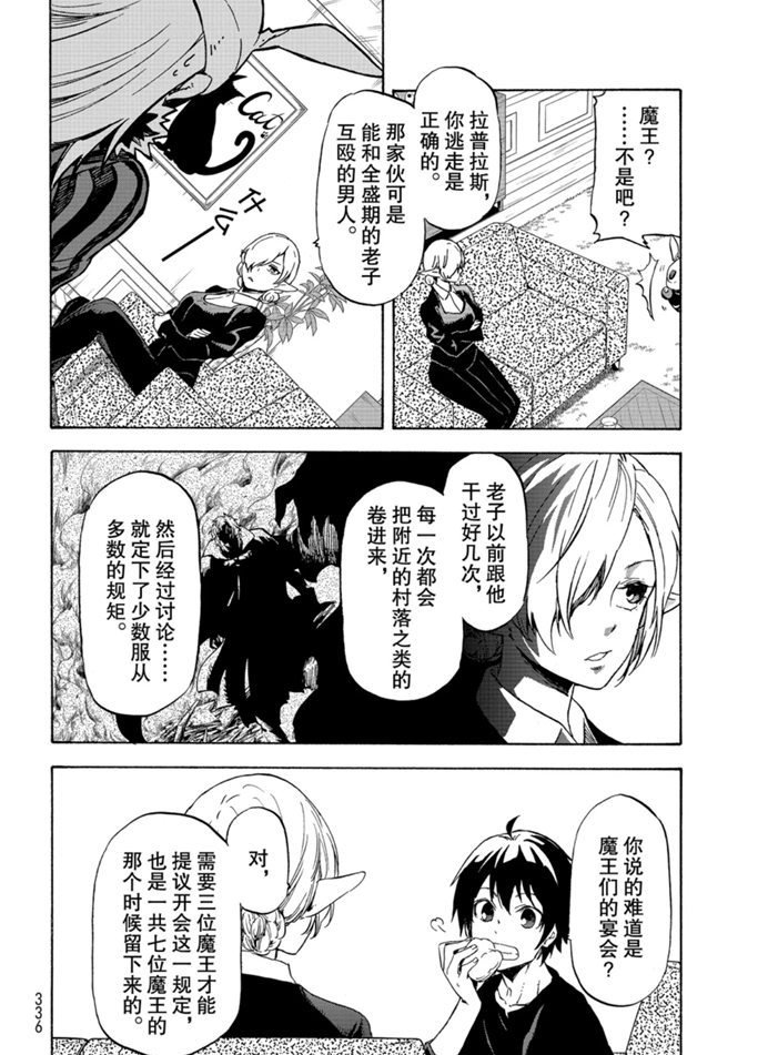 第73话 试看版
