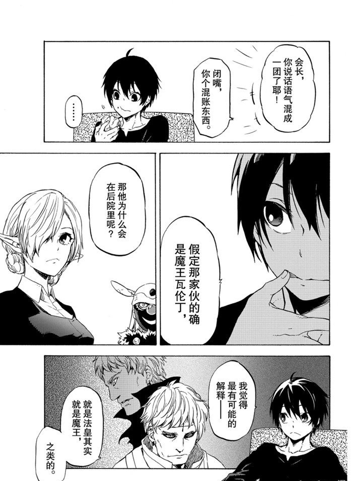 第73话 试看版