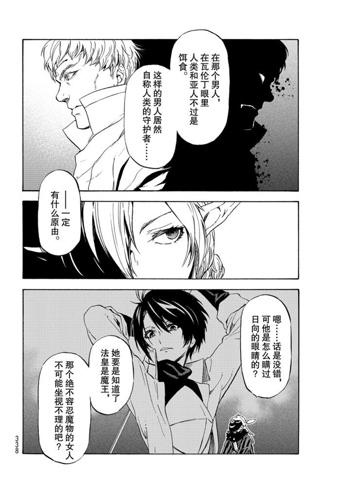 第73话 试看版