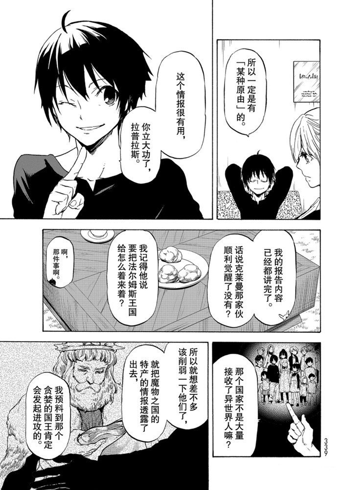 第73话 试看版