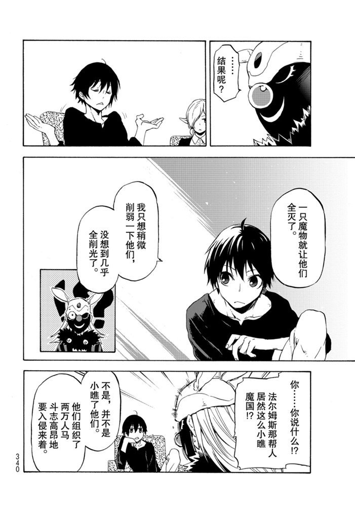 第73话 试看版