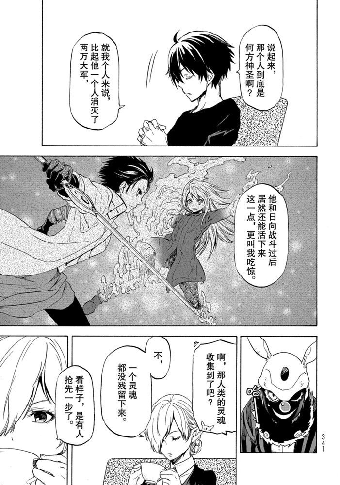 第73话 试看版