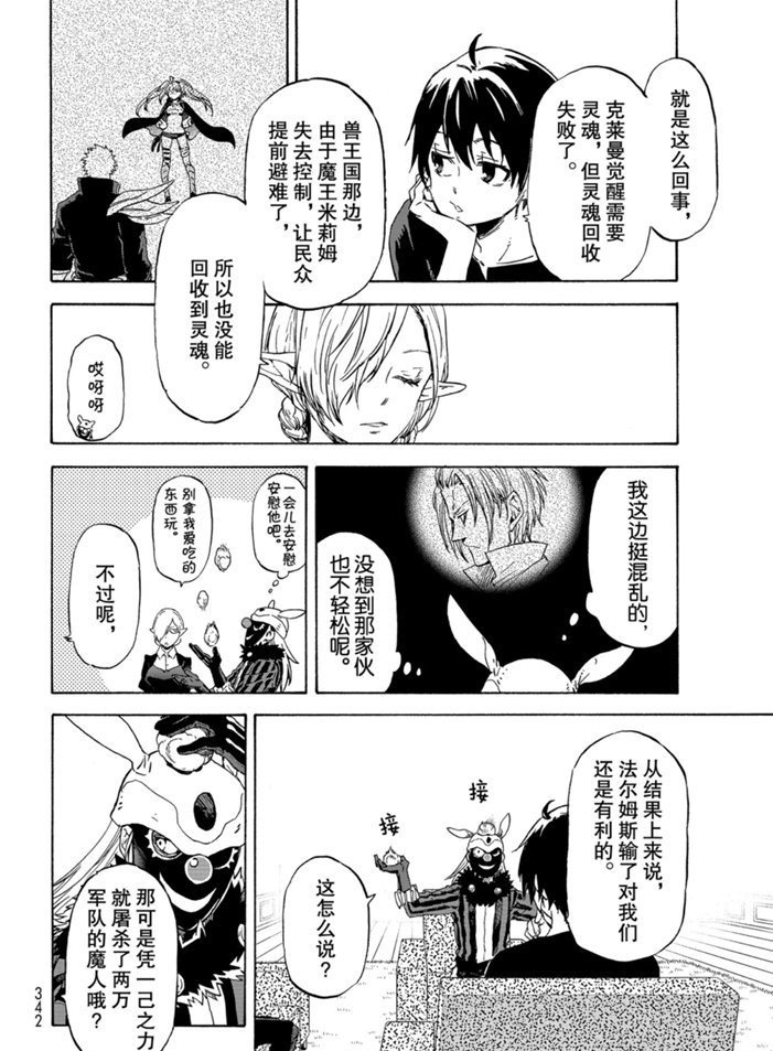 第73话 试看版