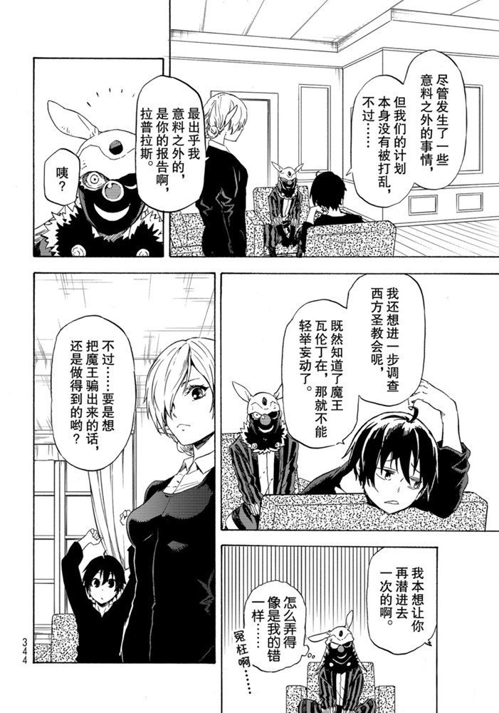 第73话 试看版