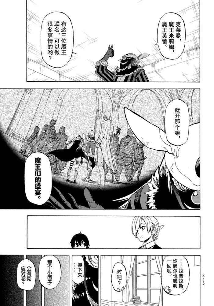 第73话 试看版