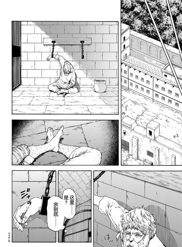 第73话 试看版