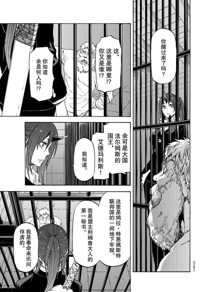 第73话 试看版