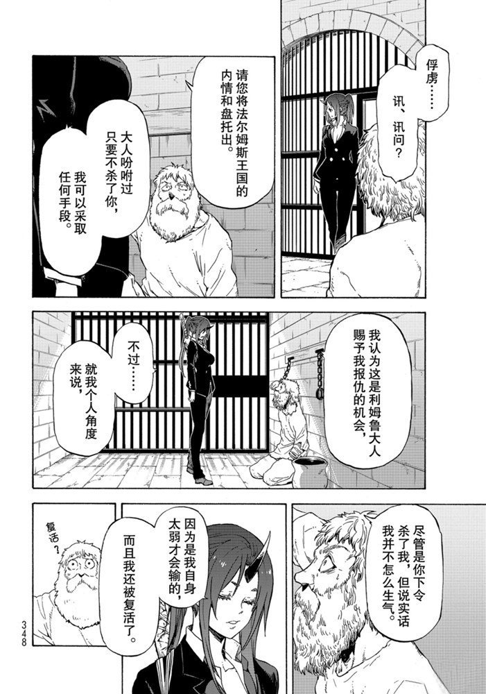 第73话 试看版