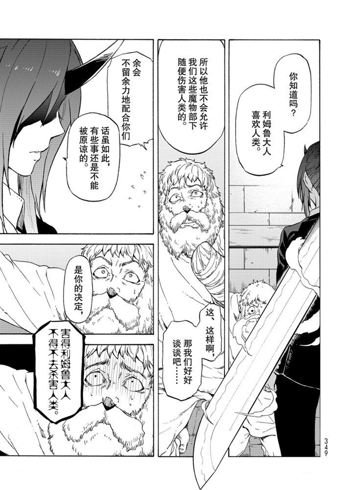 第73话 试看版