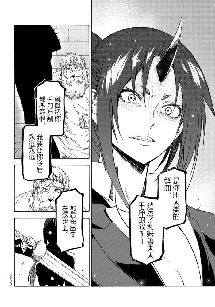 第73话 试看版