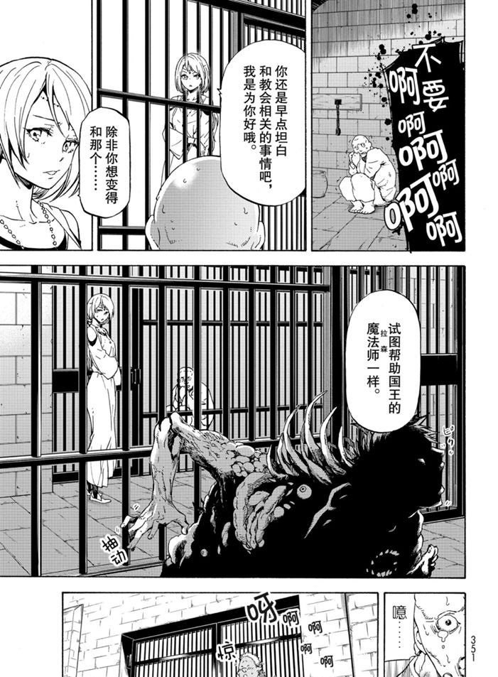 第73话 试看版