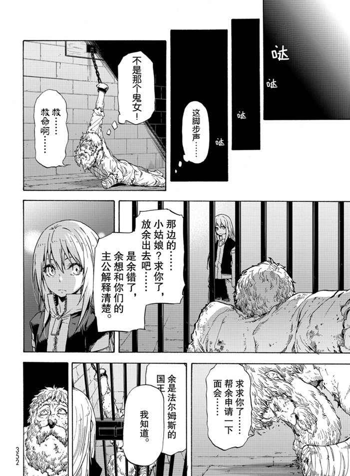 第73话 试看版
