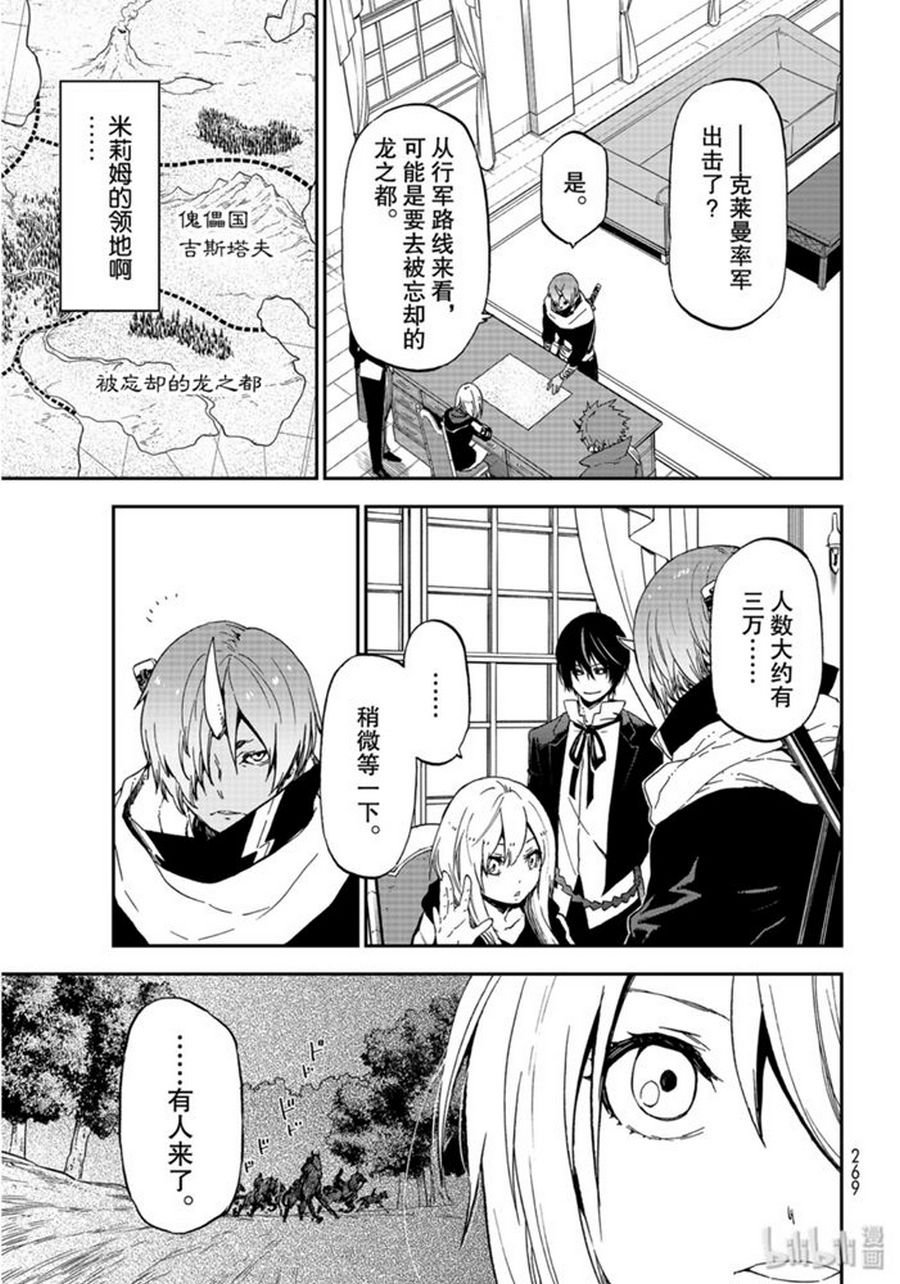 第74话 试看