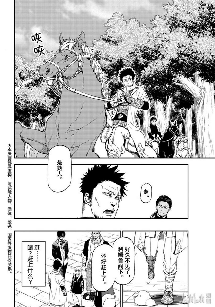 第74话 试看