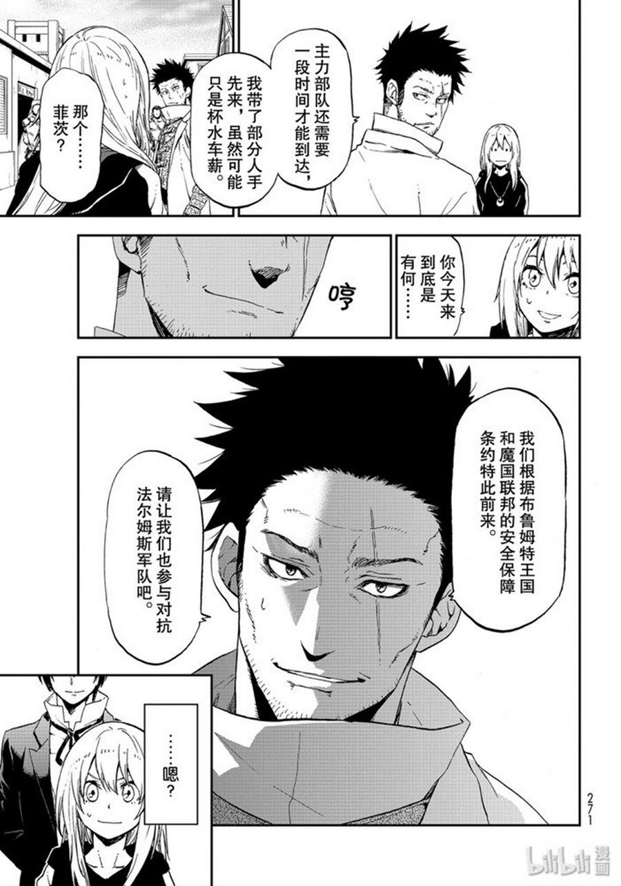 第74话 试看