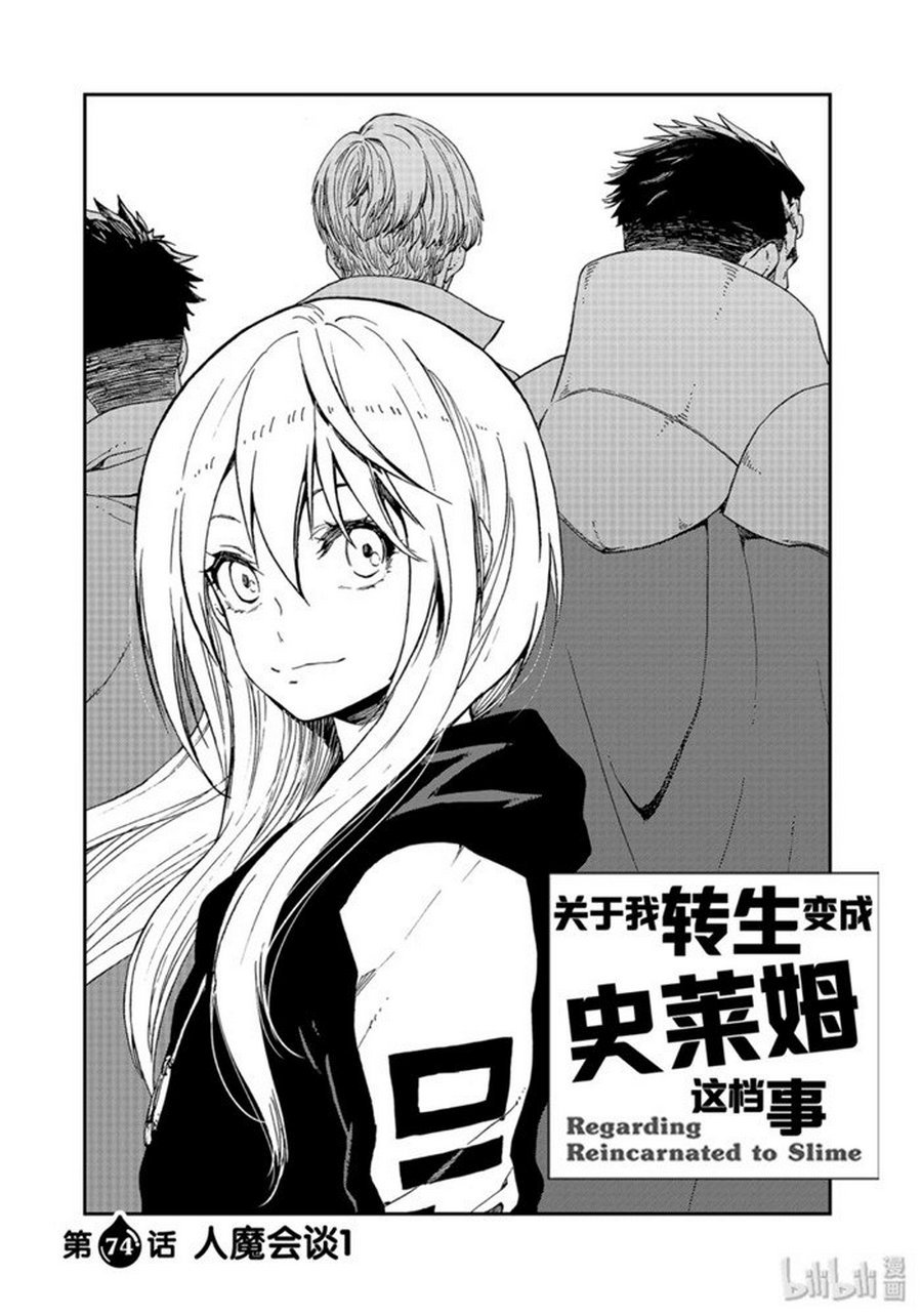 第74话 试看