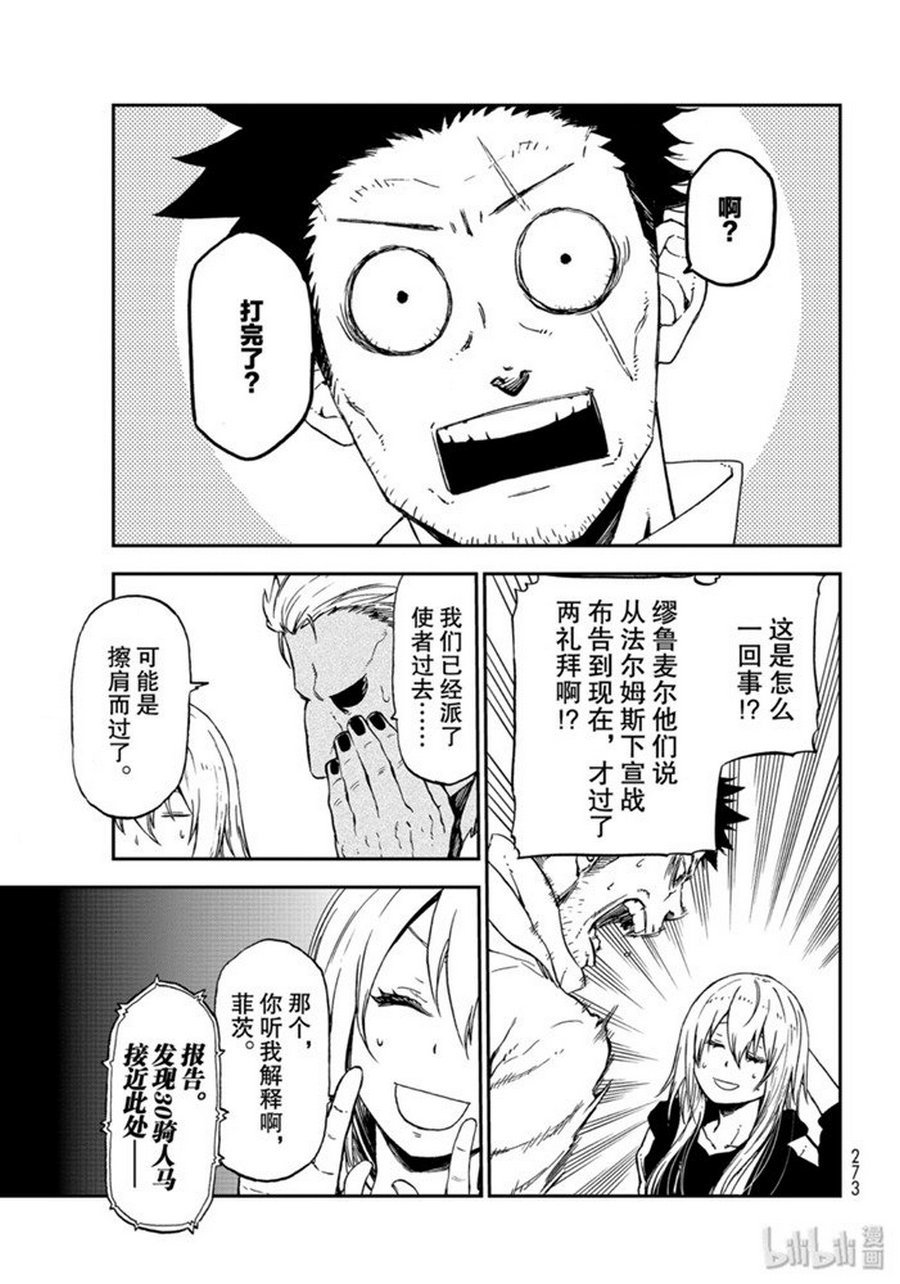第74话 试看