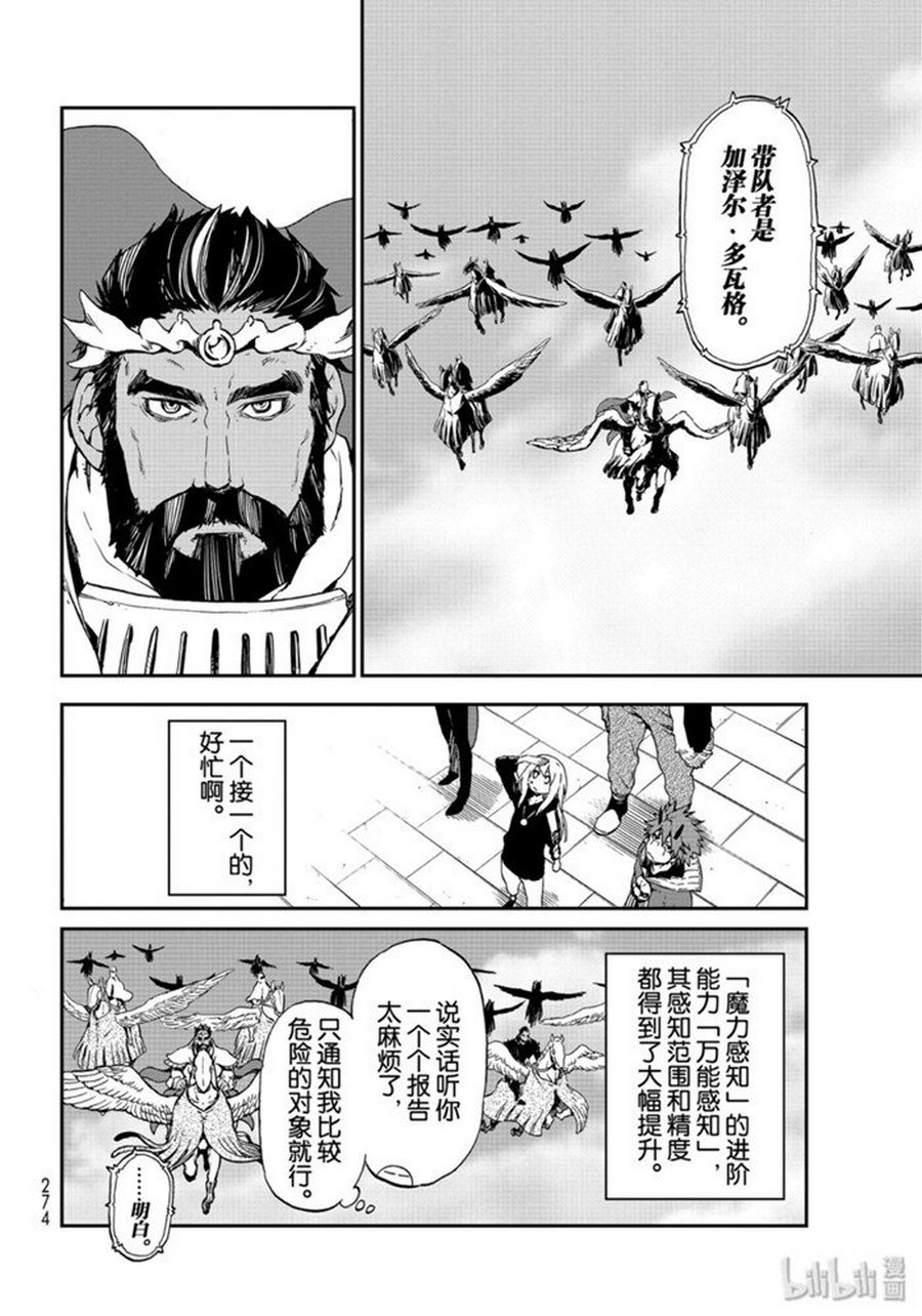 第74话 试看