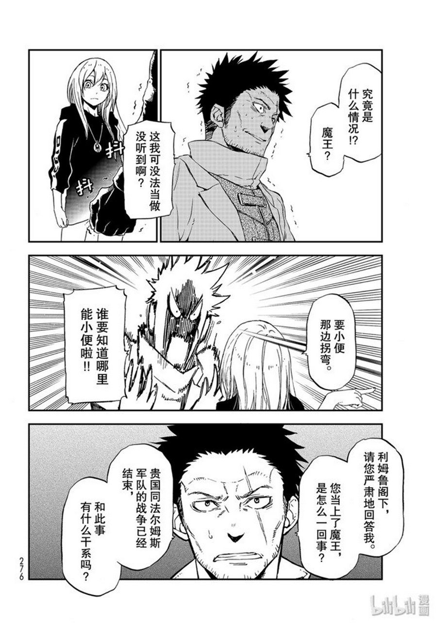 第74话 试看